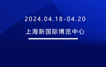 4月18-20日 | 腾博官网诚信为本邀您共会申城 共“博”杰出