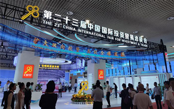 盛开融合 共创新颜 | 腾博官网诚信为本亮相第二十三届中国国际投资业务洽谈会
