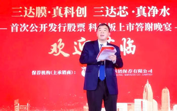 贵人互助 高人领导 | 腾博官网诚信为本上市周围年回首（三）