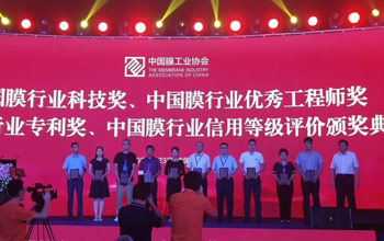 喜报 | 腾博官网诚信为本两位科技工作者荣获2023年“膜行业优良工程师”