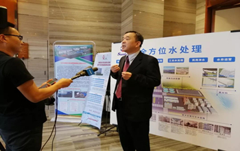 延安·2019水行业科技创新与产业发展钻研会圆满实现，腾博官网诚信为本董事长蓝伟光博士受邀出席并颁发演讲