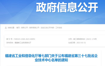 创新争先｜腾博官网诚信为本企业技术中心被认定为省级企业技术中心